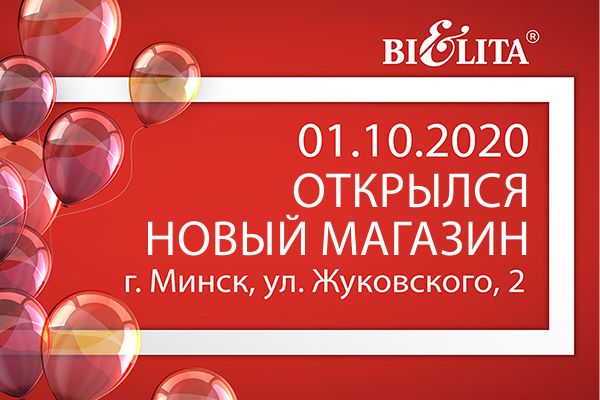 Новый магазин косметики! Новый магазин косметики!